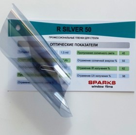  Тонировочная плёнка SPARKS R SILVER 50